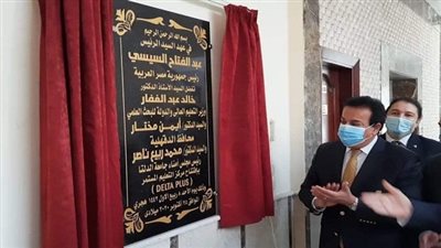 بالصور.. وزير التعليم العالي يفتتح كلية الطب البشري بجامعة الدلتا بالدقهلية