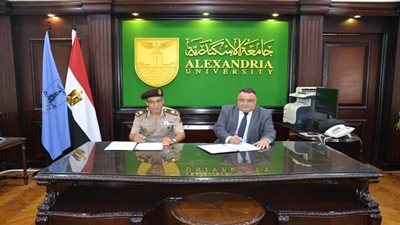 جامعة الإسكندرية 