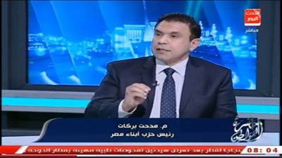 مدحت بركات: النظام السابق قتل الحياة الحزبية والسيسي منحها قبلة الحياة