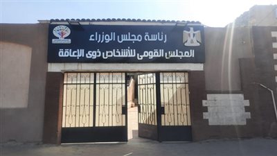 القومي للإعاقة يستقبل وفد بعثة جامعة الدول العربية لمتابعة انتخابات مجلس النواب