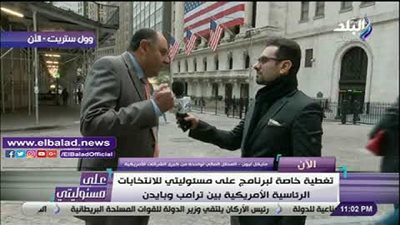 خبير مالي: فوز ترامب بالرئاسة يفتح أسواق المال 