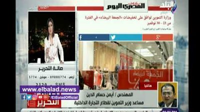 تخفيضات تصل لـ 60%.. وزارة التموين تزف بشرى سارة للمصريين