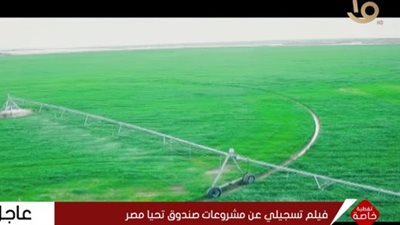 فيلم تسجيلي عن مشروعات صندوق تحيا مصر خلال احتفالية أكبر قافلة إنسانية