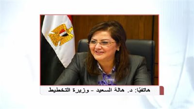 وزيرة التخطيط: المرأة المصرية في قلب الحكومة المصرية