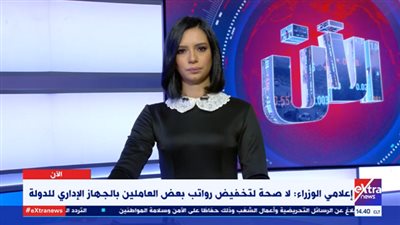 بالفيديو.. الحكومة تكشف حقيقية تخفيض رواتب العاملين بالجهاز الإداري للدولة