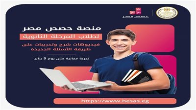التعليم تطلق لأول مرة منصة 