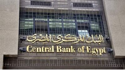 البنك المركزي: تعديل بنود مبادرتي إحلال وتجديد الفنادق وتمويل سداد المرتبات بضمان وزارة المالية