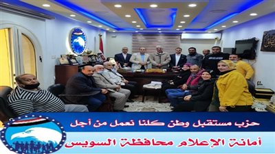 مستقبل وطن يستعين بحراس الوطن لتقوية طلاب السويس بالدروس الخصوصية