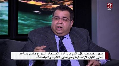الصحة توضح الفئات المستبعدة من التبرع بالدم