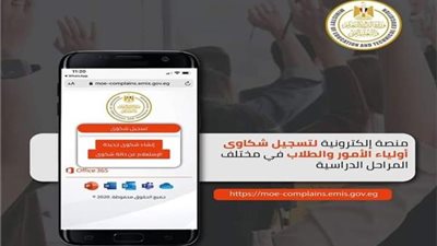 لو عندك شكوى.. هكذا يمكن إرسالها لـ