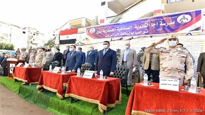 محافظ الدقهلية يشارك طلاب مدرسة أجا االعسكرية بنين في ختام احتفالية التأسيس العسكرى لعام 2020 