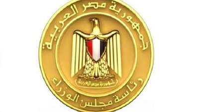 مجلس الوزراء يعرض الفيلم الوثائقي 