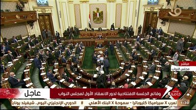 نواب برلمان 2021 يؤدون اليمين الدستورية