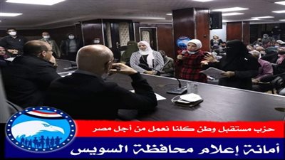نواب السويس يواصلون اللقاءات الجماهيرية الشهرية مع الأهالي وتلبية إحتياجاتهم
