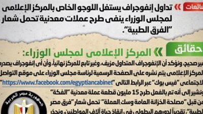 الحكومة تعلن طرح 15 مليون عملة معدنية تحمل شعار 