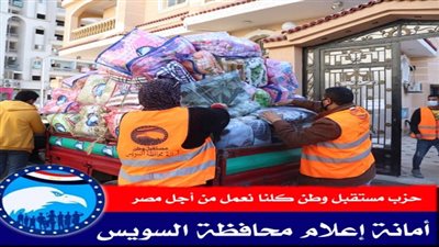 خشانة يحذر من التقاط صور للمواطنين بالسويس خلال تسلمهم اللحاف الفايبر