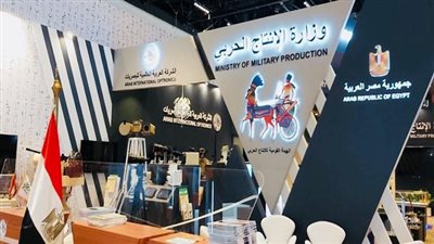 بالصور .. جناح الإنتاج الحربي في معرض الدفاع الدولي إيدكس 2021 بأبو ظبى