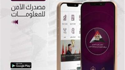 تطبيق IDSC فى أكثر التطبيقات تحميلا عبر الـ App Store