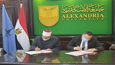 الأوقاف: بروتوكول تعاون بين مديرية أوقاف الإسكندرية وجامعة الإسكندرية