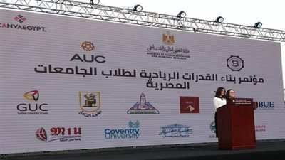التعليم العالى: مؤتمر طلابى لبناء القدرات الريادية لشباب الجامعات