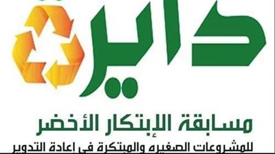 اطلاق مبادرة 