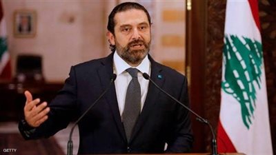 سعد الحريرى: لا انتظر رضى أى طرف خارجى لتشكيل الحكومة اللبنانية