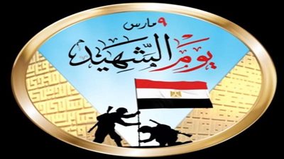 وزارة الدفاع.. 7 افلام قصيرة إحتفالاً بيوم الشهيد