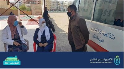 صحة السويس تدفع بفرق التسجيل بمنظومة التأمين الصحي إلى مدينة السلام ومجمع المحاكم 