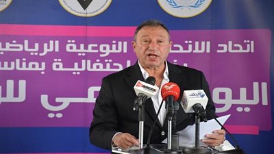 قطبا الكرة المصرية يشاركان في احتفالية وزارة الرياضة باليوم العالمي