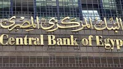 بروتوكول تعاون بين البنك المركزى والتأمينات لإتاحة منافذ إلكترونية جديدة لصرف المعاشات