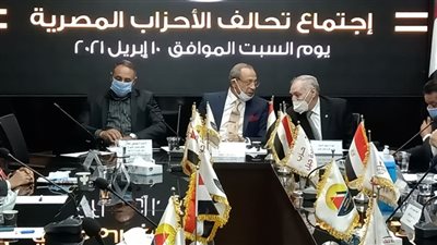 تحالف الأحزاب يؤكد دعمه للقيادة السياسية في مواجهة سد النهضة