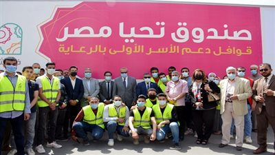 محافظ القليوبية يستقبل قافلة أبواب الخير من صندوق تحيا مصر لدعم الأسر الأولى بالرعاية