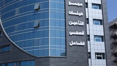 الحكومة تكشف مصير العاملين بالهيئة العامة للتأمين الصحى