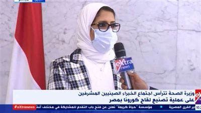 تعرف على موعد ظهور لقاح كورونا المصنع في مصر