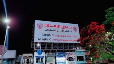 بالفيديو.. إعلان موعد إجراء انتخابات نادي الزمالك 
