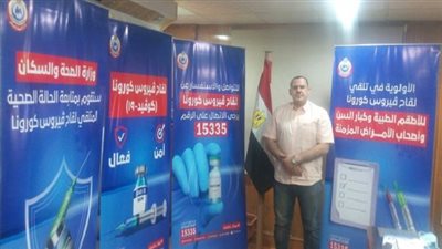  تعرف على كيفية خطوات تسجيل أسمك للحصول على لقاح كورونا في السويس 
