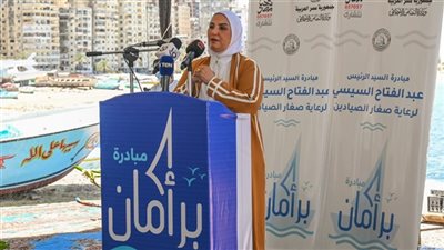 القباج: 150 مليون جنيه لتوفير مشروعات التمكين الاقتصادى للصيادين