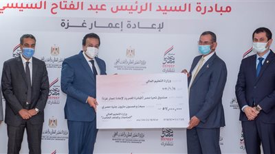 وزير التعليم العالى يسلم صندوق تحيا مصر 57 مليون جنيه لإعمار غزة