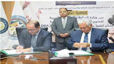 وزير المالية يشهد توقيع برتوكول تعاون مع الأكاديمية العربية للعلوم الإدارية والمالية والمصرفية