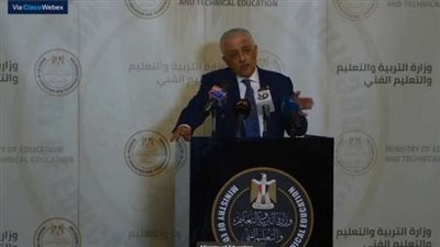 القائمة الكاملة لقرارات وزير التربية والتعليم بشأن امتحانات الثانوية العامة.. 
