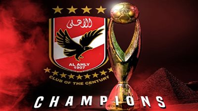 الأهلي يؤكد في بيان رسمي على العلاقات الوطيدة بين القطبين