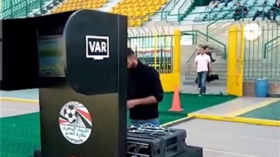 شركة الـvar تطالب اتحاد الكرة بالمستحقات المتأخرة