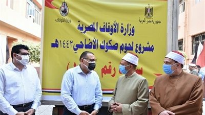 محافظ الشرقية ووكيل وزاره الأوقاف يوزعان 4 طن لحوم أضاحي على الأسر الأكثر إحتياجاً