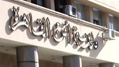 بالأسماء.. حركة تنقلات مديرية أمن القاهرة