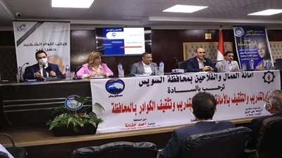 أمانة العمال والفلاحين المركزية في ضيافة مستقبل وطن بالسويس لتأهيل عدد من الكوادر السياسية 