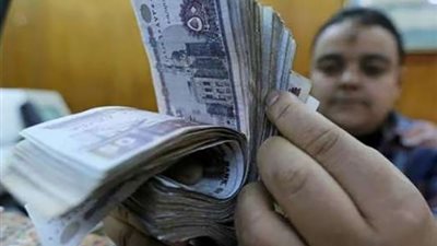 المالية: صرف مرتبات شهر أغسطس للموظفين بالدولة غدا الثلاثاء