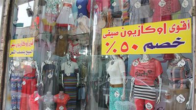 التجارة الداخلية: 3075 محلا مشاركا في الأوكازيون الصيفي