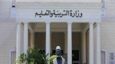 التعليم تحدد أوراق الإعفاء من المصروفات الدراسية للعام الدراسى