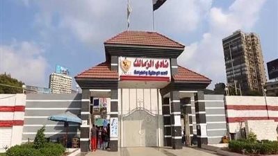 الزمالك يطالب الجماهير بنذ التعصب