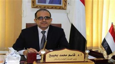 وزير الصحة اليمنى يحذر من تقليص برامج الأمم المتحدة فى البلاد